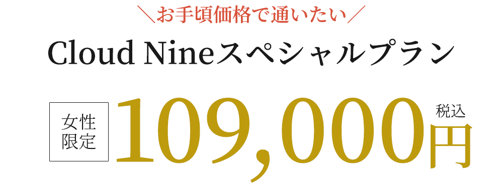 109,000円