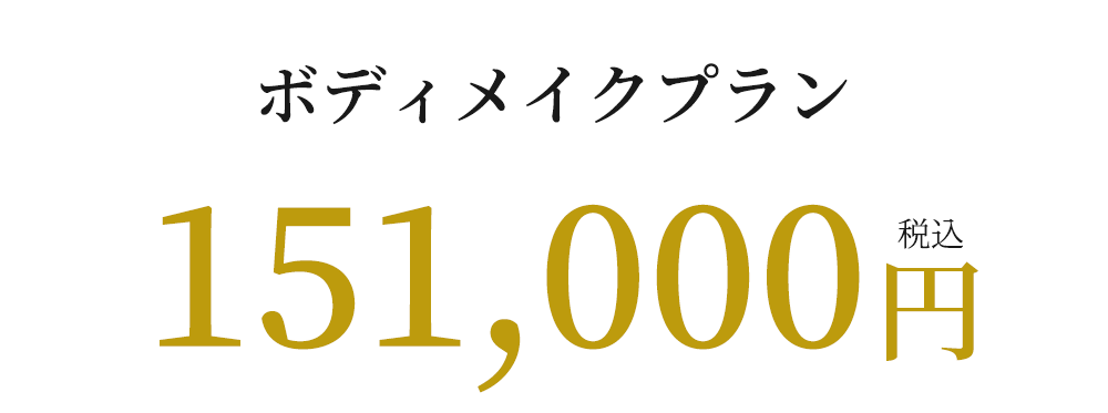 15,100円