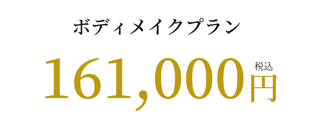 16,100円