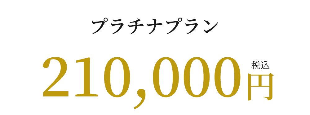 21,000円