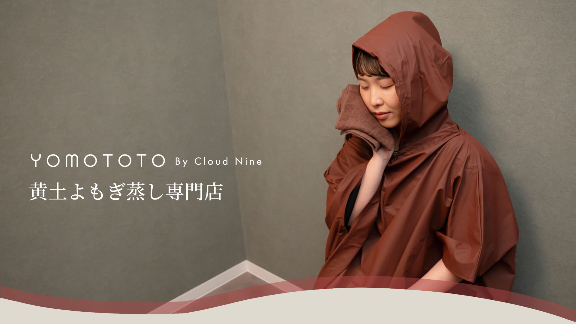 YOMOTOTO by Cloud Nine 黄土よもぎ蒸し専門店