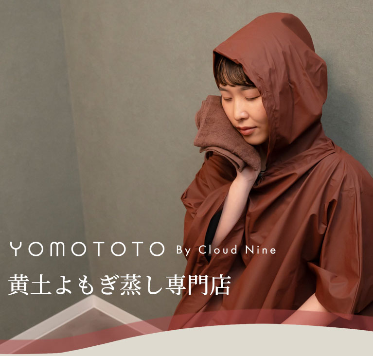 YOMOTOTO by Cloud Nine 黄土よもぎ蒸し専門店